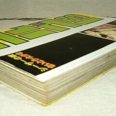 ☆ゴルゴ１３ シーザーの眼 66 さいとう・たかを【中古】の画像
