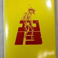 ☆ゴルゴ１３ シーザーの眼 66 さいとう・たかを【中古】の画像