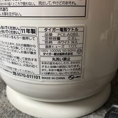 電気ポット　電気ケトル　の画像