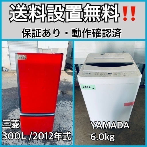 送料設置無料❗️業界最安値✨家電2点セット 洗濯機・冷蔵庫