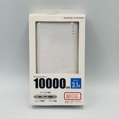 モバイルバッテリー 10000mAh