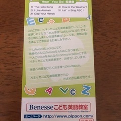 ベネッセ　こども英語教室　非売品　CDの画像