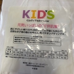 ②アンダーシャツ　160 ２枚の画像