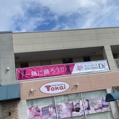 春日井ダンスレッスン【木曜freestyle】の画像