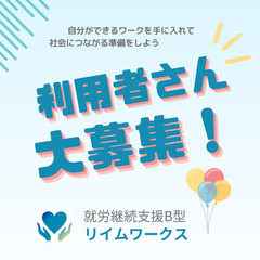 東羽衣にあるB型作業所です☆