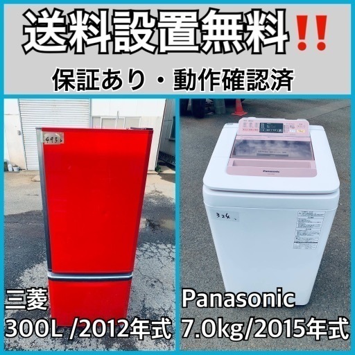 超高年式✨送料設置無料❗️家電2点セット 洗濯機・冷蔵庫