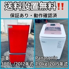  超高年式✨送料設置無料❗️家電2点セット 洗濯機・冷蔵庫 
