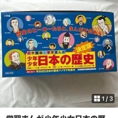 歴史漫画