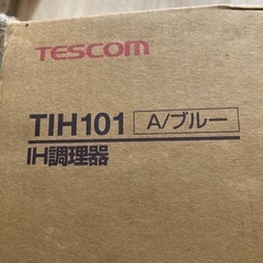 IH の画像