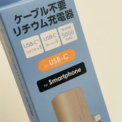 ケーブル不要リチウム充電器 スマホ充電器 モバイルバッテリー 5000mAhの画像