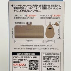ケーブル不要リチウム充電器 スマホ充電器 モバイルバッテリー 5000mAhの画像