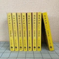 【坂本龍馬】司馬遼太郎作『龍馬がゆく』全8巻の画像
