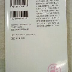 ☆これでイヌともっと話ができる 70の大切なこと イヌマニア・ラボ【中古】の画像