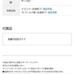 【受渡完了】PanasonicスチーマーナノケアEH-SA61の画像