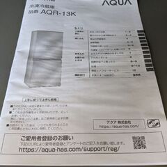 現品限り！2021年☆2ドア冷蔵庫☆126L☆配達致します！の画像