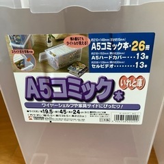 いれと庫　本収納グッズの画像