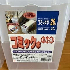 いれと庫　本収納グッズの画像