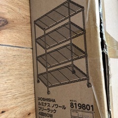 ルミナス　フリーラック