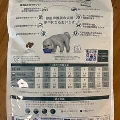 犬用　ご飯　ドライ　w/dの画像