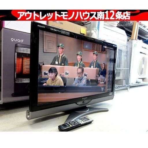 SHARP AQUOS LC-32SC1 2011年製 液晶テレビ シャープ アクオス TV 32型 家電 リモコン付き 札幌市 中央区 南12条