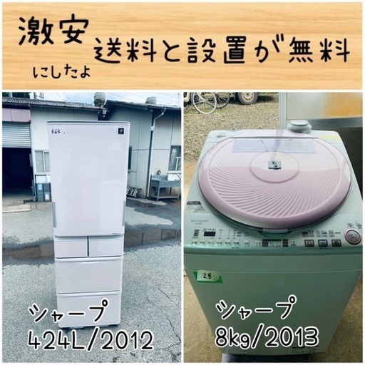 ⭐︎送料設置無料⭐︎限界価格挑戦！！新生活家電♬洗濯機/冷蔵庫♬