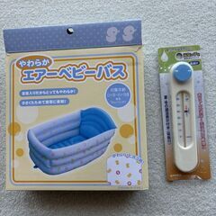 赤ちゃんのお風呂とお座り練習椅子