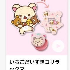 【新品未使用】ハッピーセット リラックマパズル 1つ100円の画像