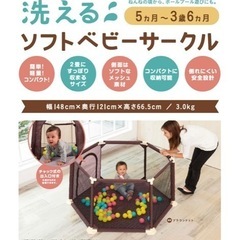 ベビーサークル