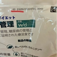 犬用　ご飯　ドライ　w/dの画像