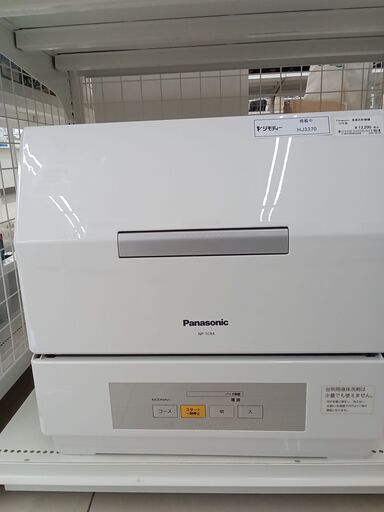 ★ジモティ割あり★ Panasonic 食器洗乾燥機  22年製 動作確認／クリーニング済み HJ3370