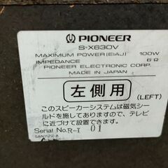 パイオニアのスピーカー 左右セット Pioneer S-X630V