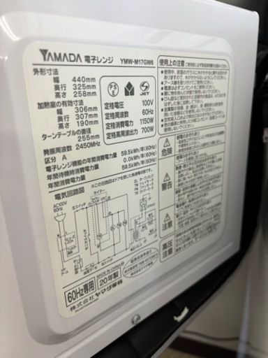 家電 キッチン家電 電子レンジ☆YMW-M17GW6☆2020年製☆清掃済みです♪
