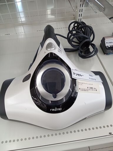 ★ジモティ割あり★ RAYCOP ふとんクリーナー   動作確認／クリーニング済み HJ3372