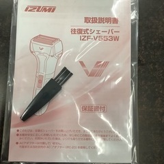 往復式シェーバー IZF-V553W リサイクルショップ宮崎屋　佐土原店　24.6.7Fの画像