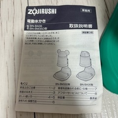 新品 象印 電動かき氷機 ミッキーの画像