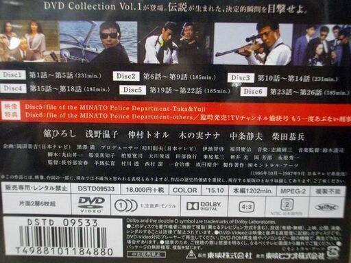 未開封品 あぶない刑事 DVDコレクション Vol.1 シリーズ前半 第1話～第26話収録 テレビドラマ 苫小牧西店