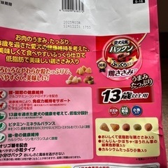 愛犬元気　フードの画像
