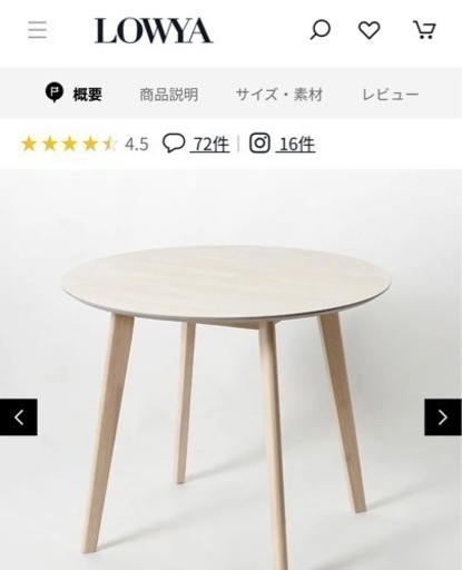 【受渡者決定】ダイニングテーブル 単品 円形 コンパクト