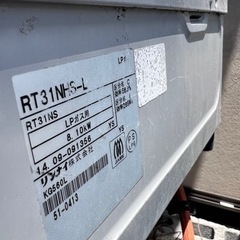 リンナイガス台LPガス用の画像