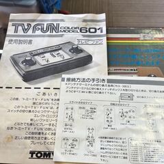 【愛品館 市原店】昭和レトロ TOMY TV FUN601 テレビゲーム 動作未確認の画像