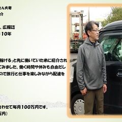 【◎山梨▶︎未経験者大歓迎！▶︎年齢不問！】旅をしながら自由な働...