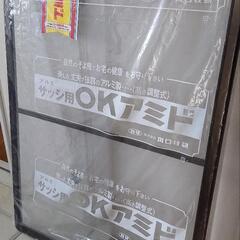 網戸  サッシ用  ブロンズ