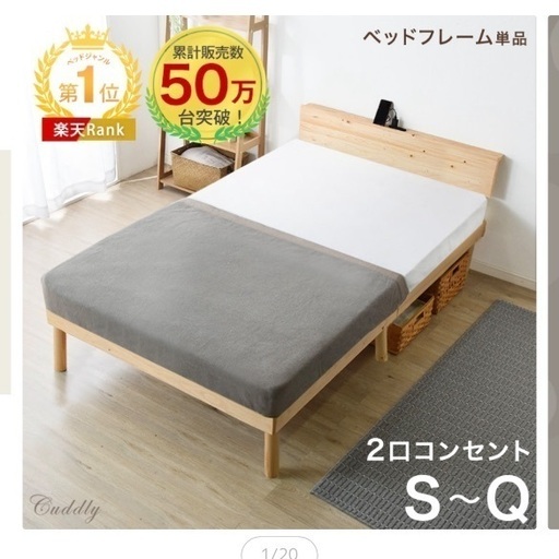 シングル すのこベッド