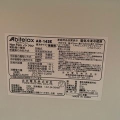 家電 キッチン家電 冷蔵庫の画像