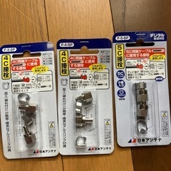 TVコネクター4c接栓と5c接栓