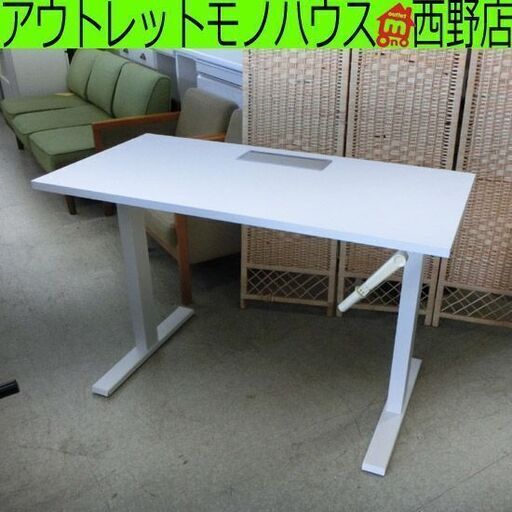 昇降デスク ホワイト 幅120.5cm 高さ76～116.5cm テーブル 白 PCデスク 昇降テーブル 机 つくえ 手動 ワークデスク 札幌 西野店
