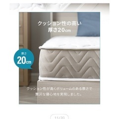シングルマットレスの画像