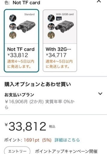 暗視スコープ　ナイトヴィジョン