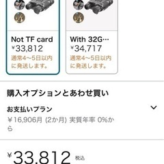暗視スコープ　ナイトヴィジョン
