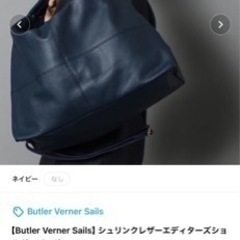 Butler Verner Sailsのショルダーバッグ